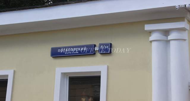 office rent потаповский 8/12-1