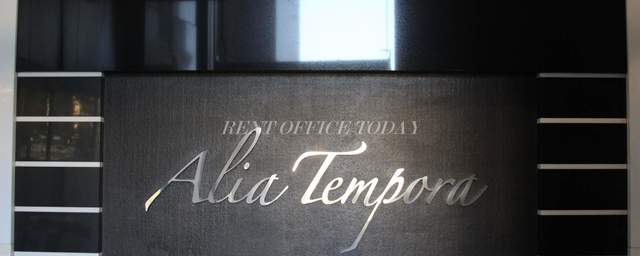 бц-alia-tempora-10-12
