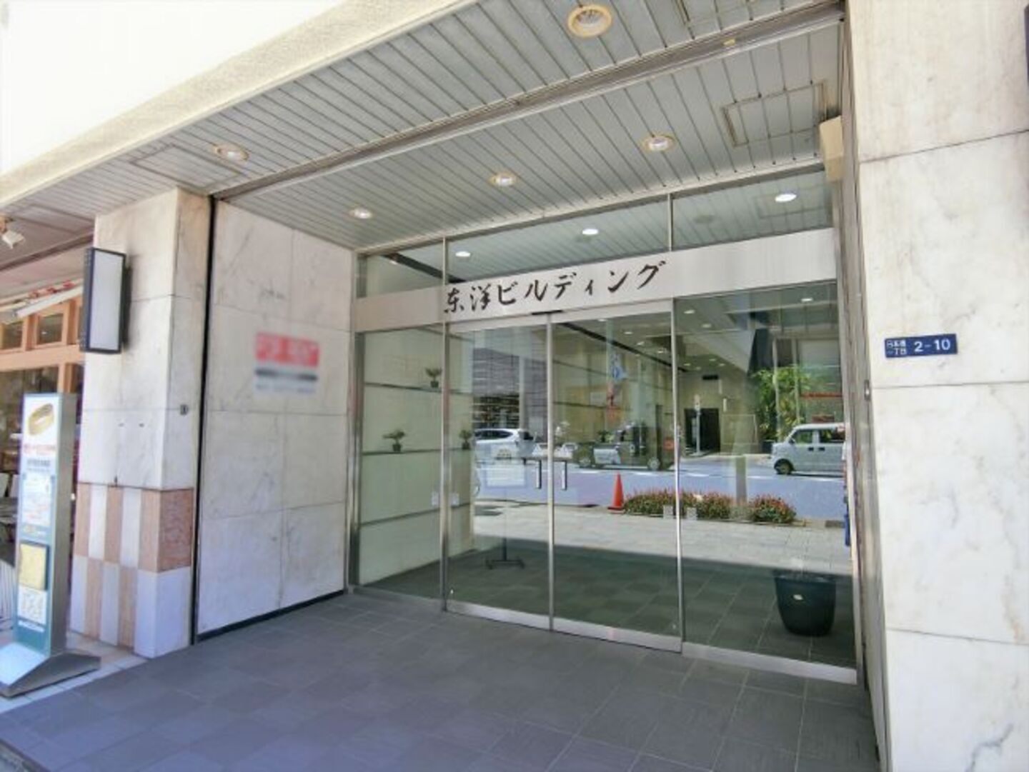 Business center Toyo Building Toyo Building — photo 8 of 12