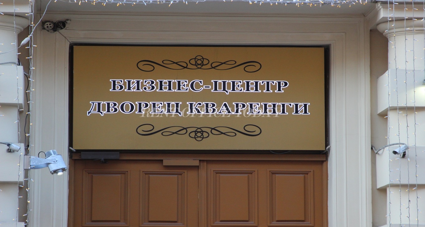 Rent office Дворец Кваренги — photo 1