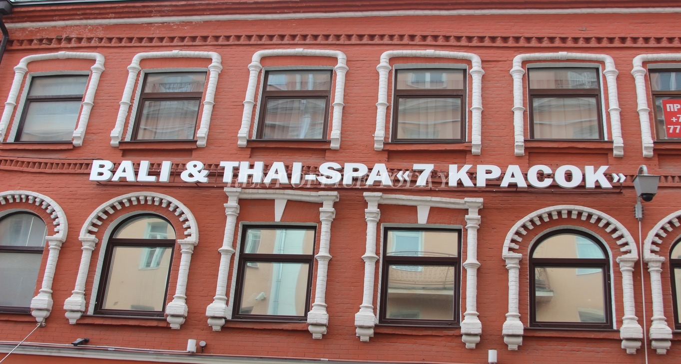 Rent office Малая Бронная 26 — photo 2