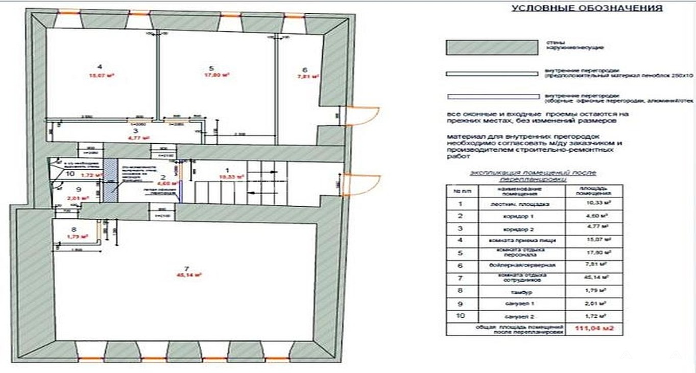Rent office 1-й Спасоналивковский 8с2 — photo 2