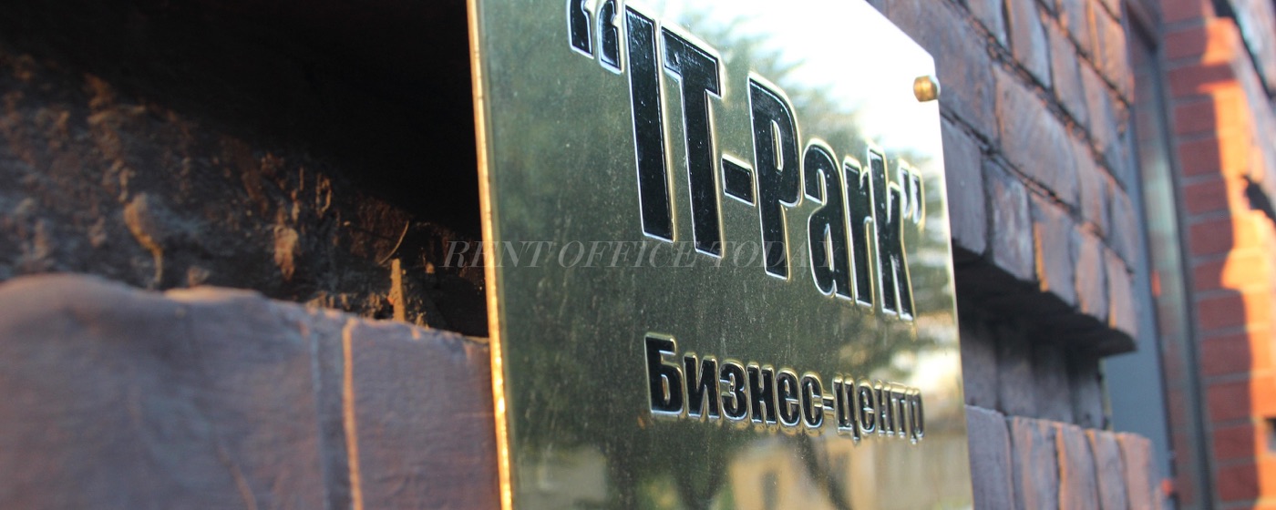 Business centrum IT Park Rent office IT Park — photo 3