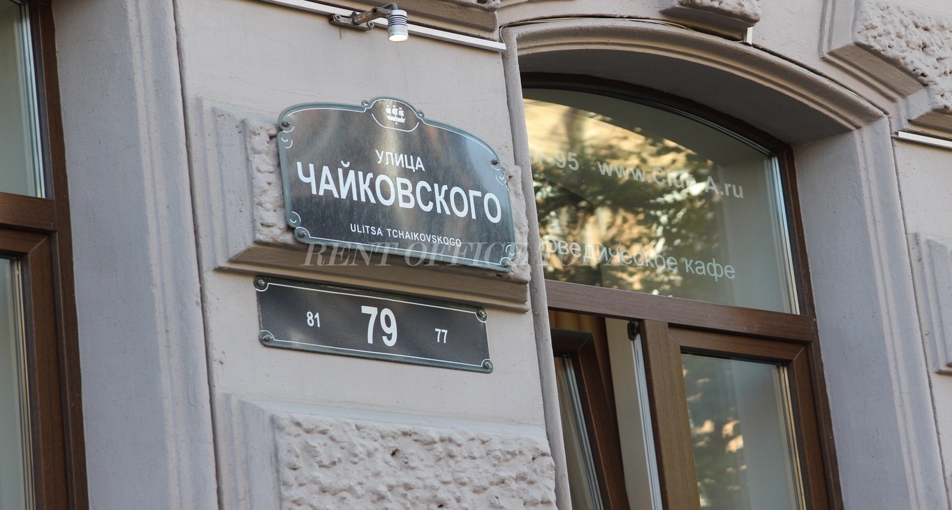 Rent office Чайковского 79 — photo 5