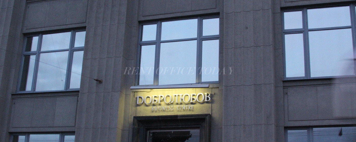 商务中心 Dobrolubov Rent office Dobrolubov — photo 1