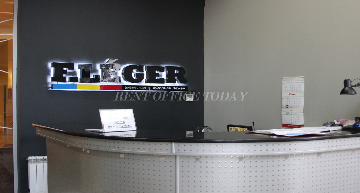 Rent office Фернан Леже — photo 2
