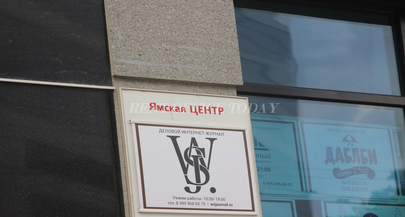 Ямская центр, улица Бутырский Вал, 5 — office space for rent, photo 11