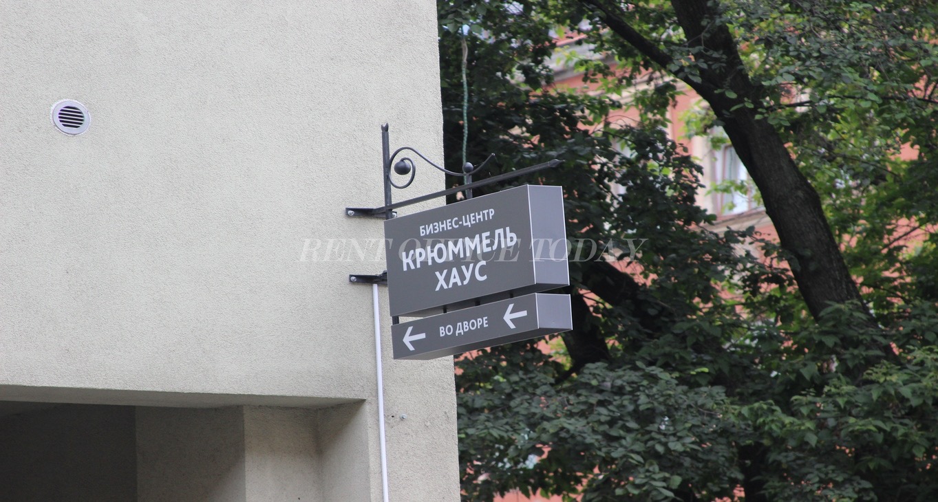 Rent office Крюммель Хаус — photo 6