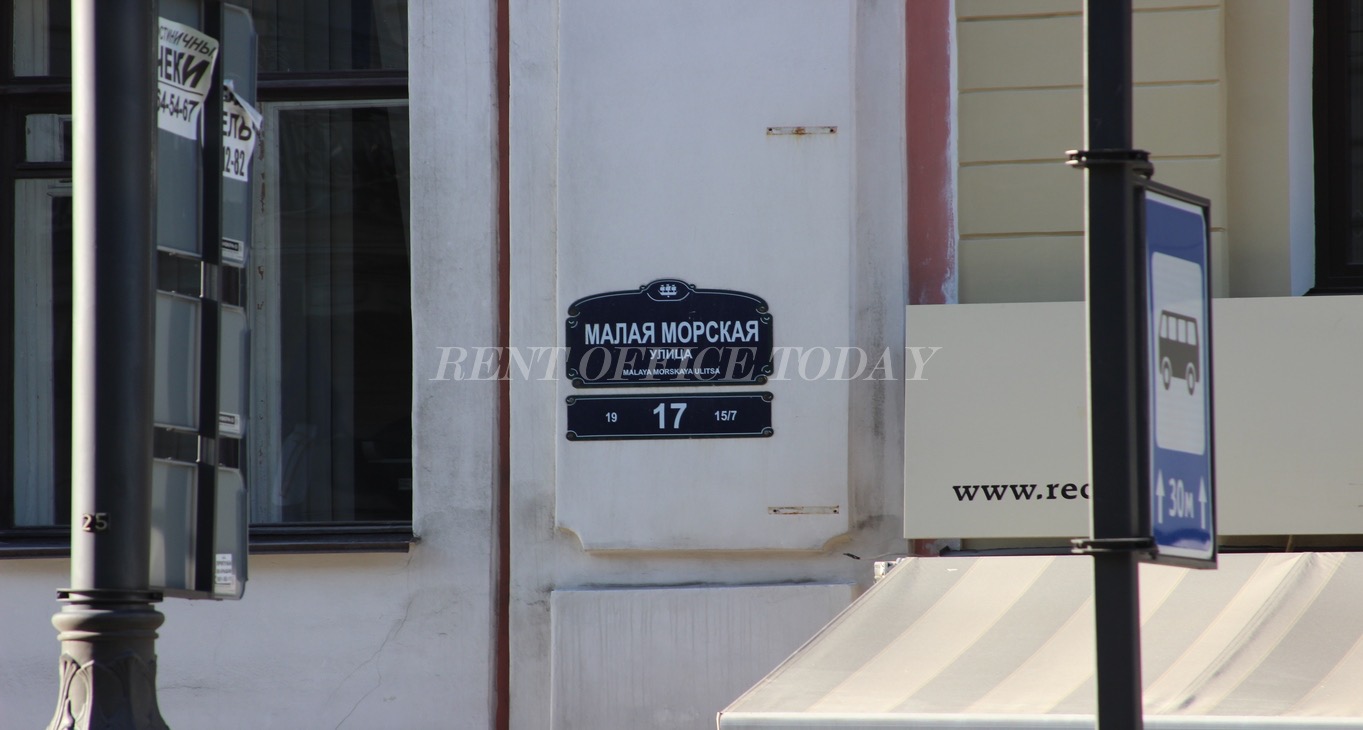 Rent office Малая морская 17 — photo 1