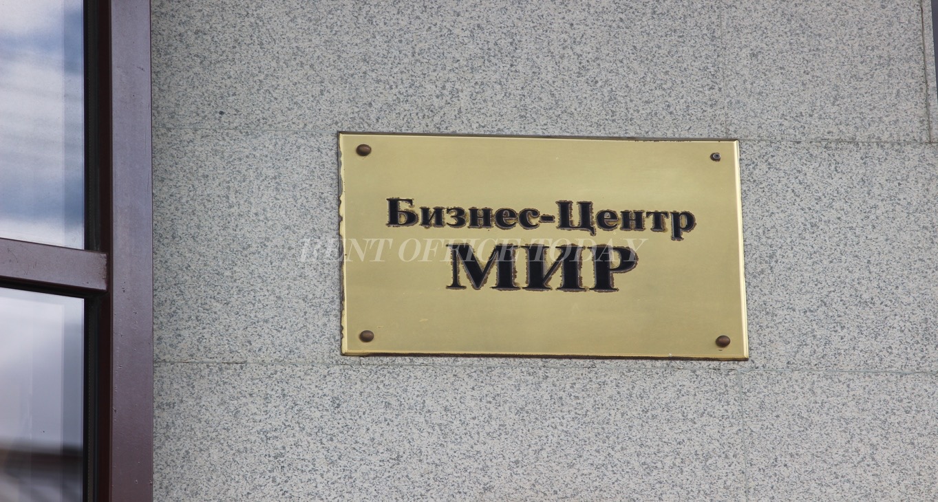 Rent office Mir — photo 5