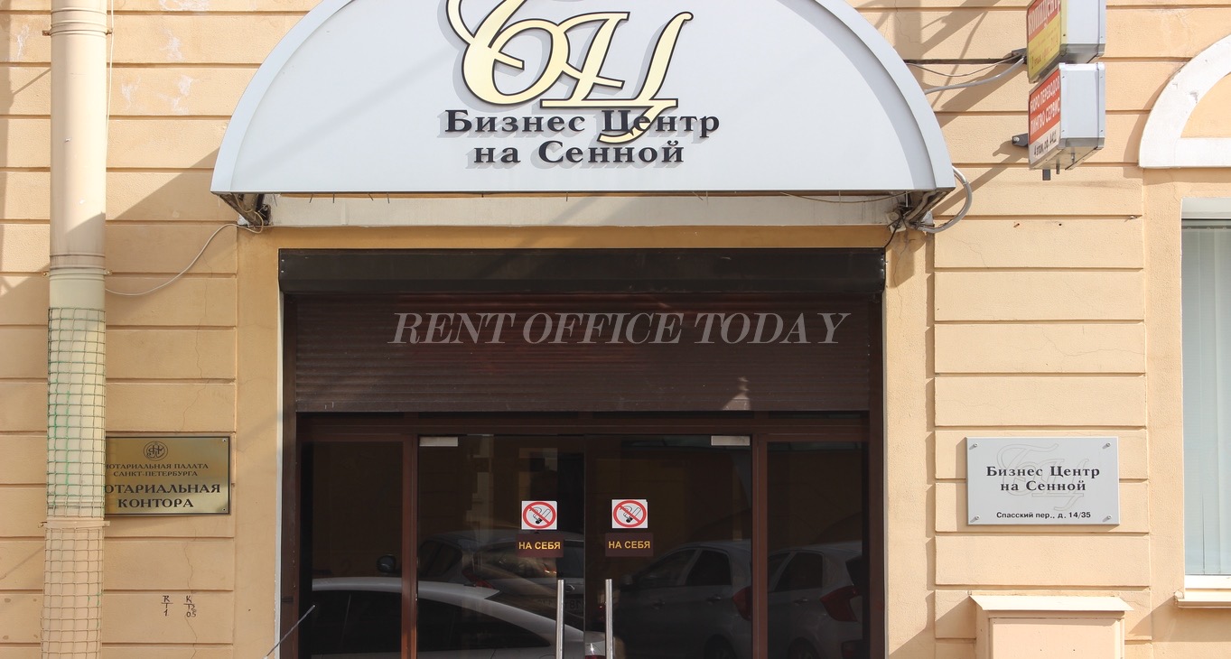 Rent office На сенной — photo 7