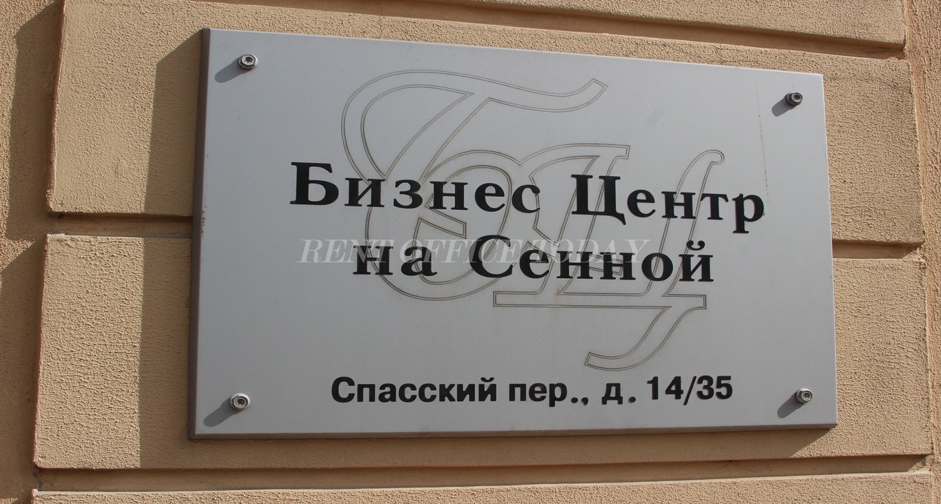 Rent office На сенной — photo 5