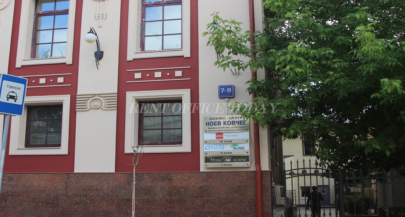 Ноев Ковчег, Подкопаевский переулок, 4 — office space for rent, photo 6