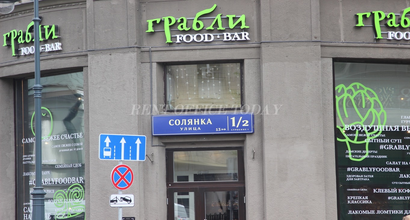Соляной Двор, улица Солянка, 1/2 стр. 1 — office space for rent, photo 20