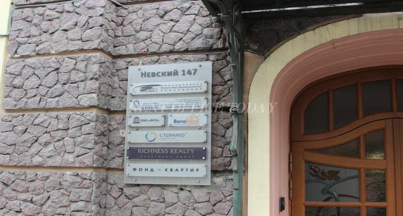 Rent office Староневский — photo 2