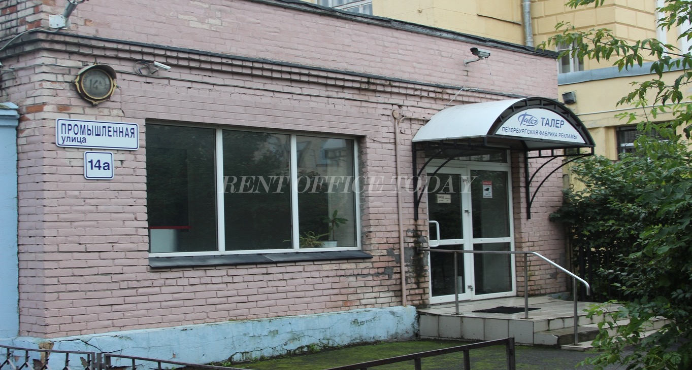 Rent office Талер — photo 1
