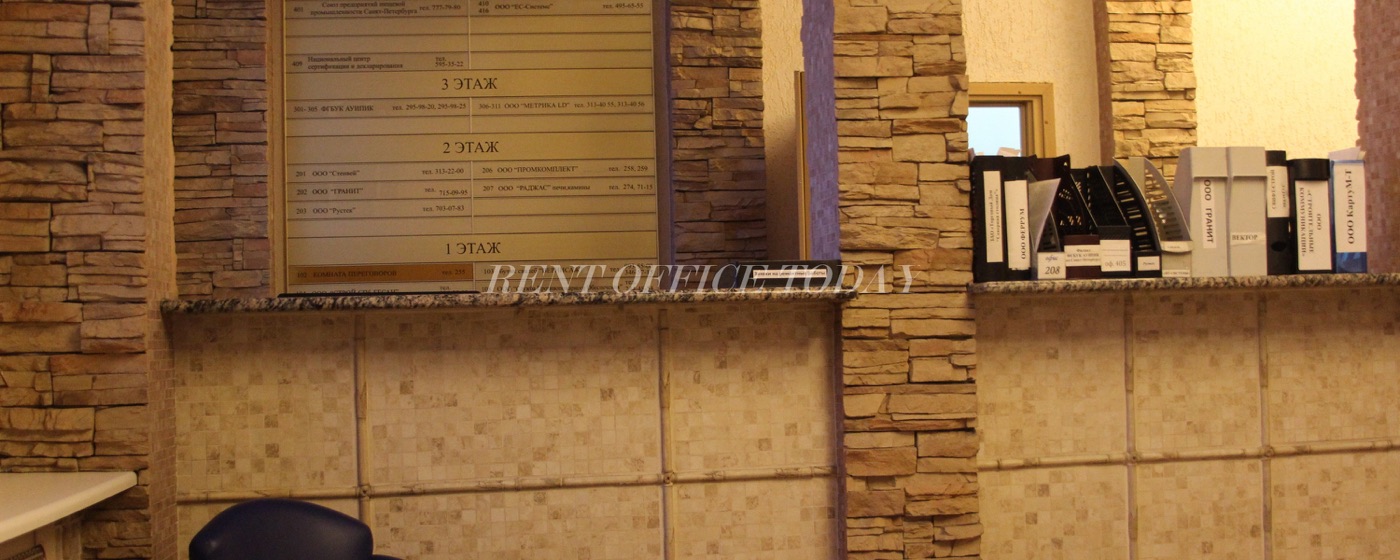 Business centrum Active Rent office Active — photo 2