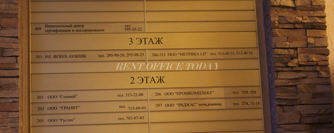Business centrum Active Rent office Active — photo 5