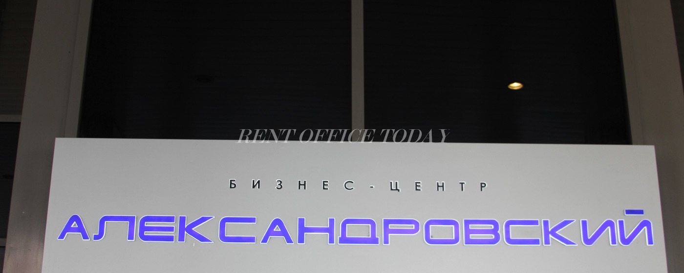 Business center Alexandrovskiy Rent office Alexandrovskiy — photo 4