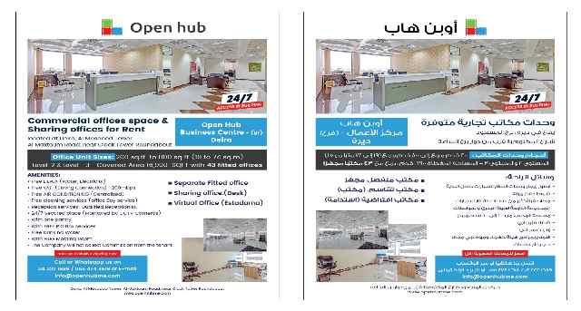 Al Masaood Tower 1, Al Maktoum Road 54, Dubai — office space for rent, photo 6