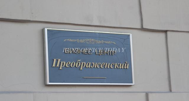 PRЕOBRAZHЕNSKIJ-6