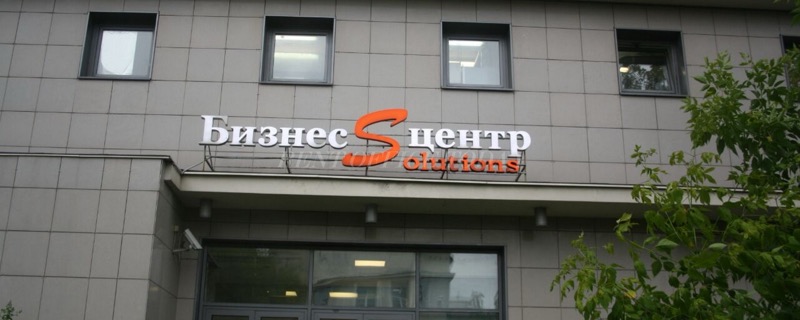 Solutions Белорусская, 5-я улица Ямского Поля, 5 стр. 1 — office space for rent, photo 14
