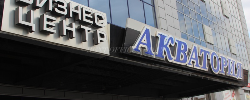 Akvatoriya, 61, Viborgskaya emb. — office space for rent, photo 5