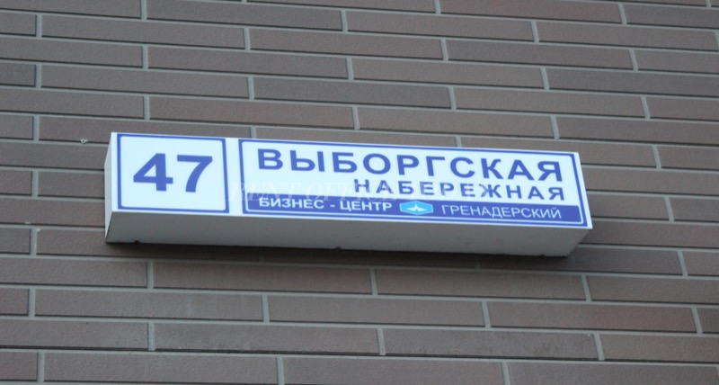 Grenaderskiy, 47 D, Viborgskaya emb. — office space for rent, photo 6