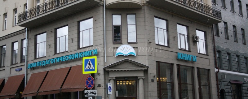Pietro House, Kamergerskiy Lane, 5/7 — office space for rent, photo 26