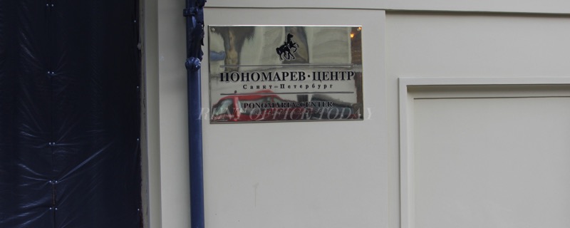 Ponomarev Center, 18-20, Malaya Morskaya street — office space for rent, photo 1