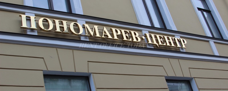 Ponomarev Center, 18-20, Malaya Morskaya street — office space for rent, photo 5