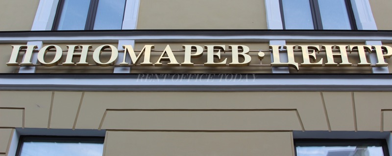 Ponomarev Center, 18-20, Malaya Morskaya street — office space for rent, photo 6