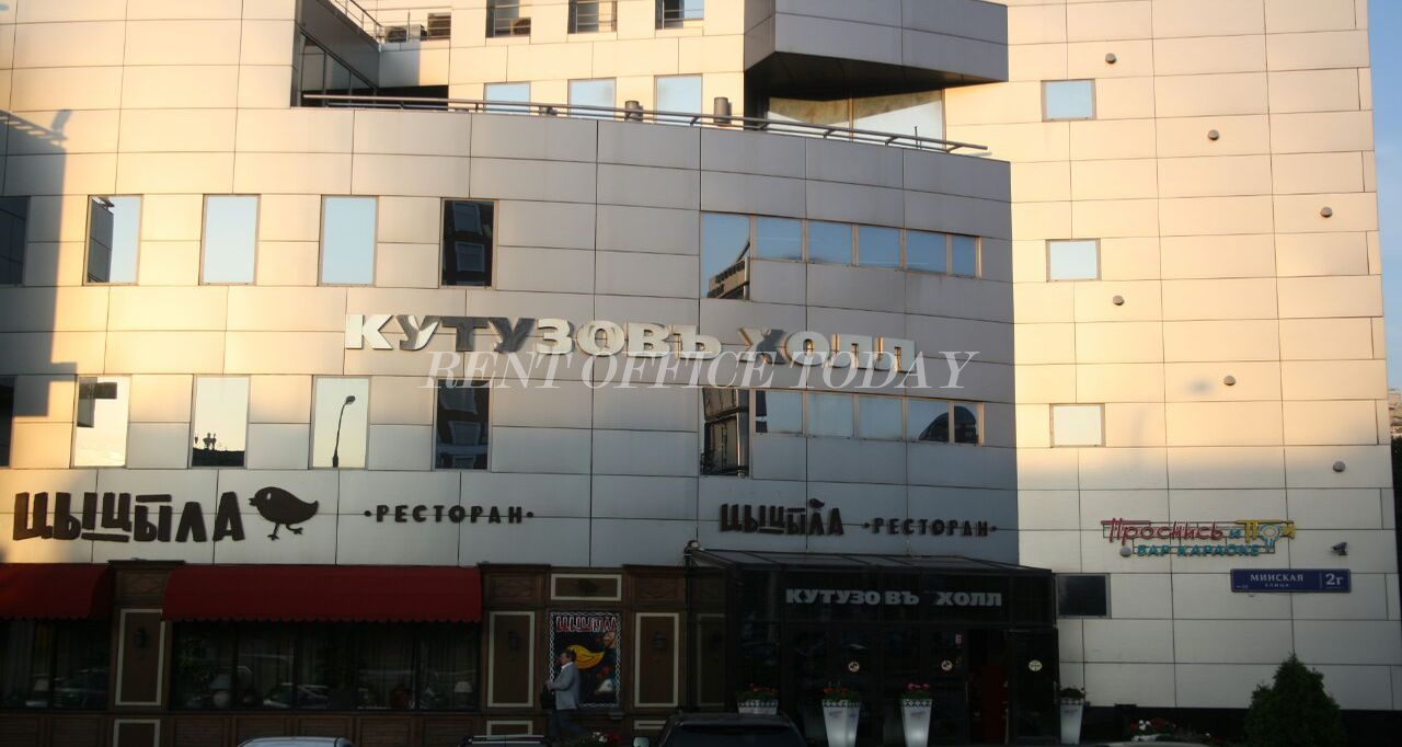 Бизнес центр Кутузов Холл-3